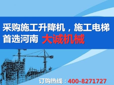 雙籠施工升降機(jī)，工地物料機(jī)價格多少？