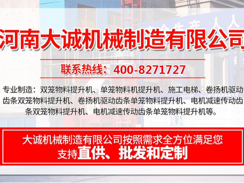 工地變頻施工電梯價格，變頻施工電梯哪個品牌好？